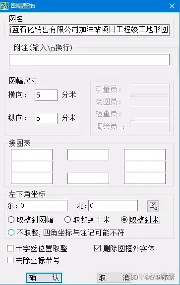 详细讲解CASS勘测定界图的绘制及出图_CASS_21